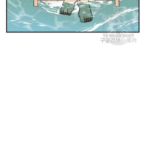 나를 바꿔줘 여민서 24 282
