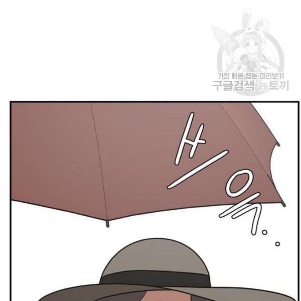 나를 바꿔줘 여민서 24 283