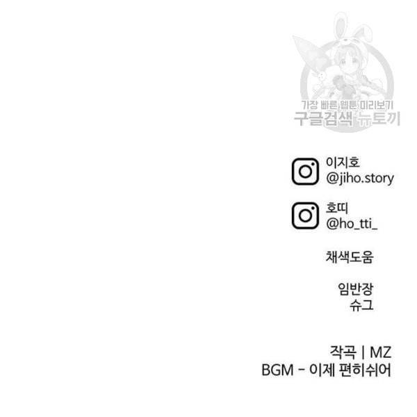 나를 바꿔줘 여민서 24 297