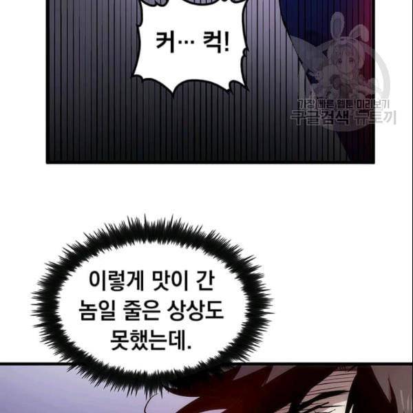 의원, 다시 살다 8화 4