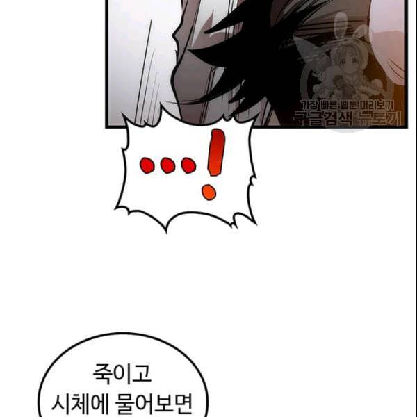 의원, 다시 살다 8화 7