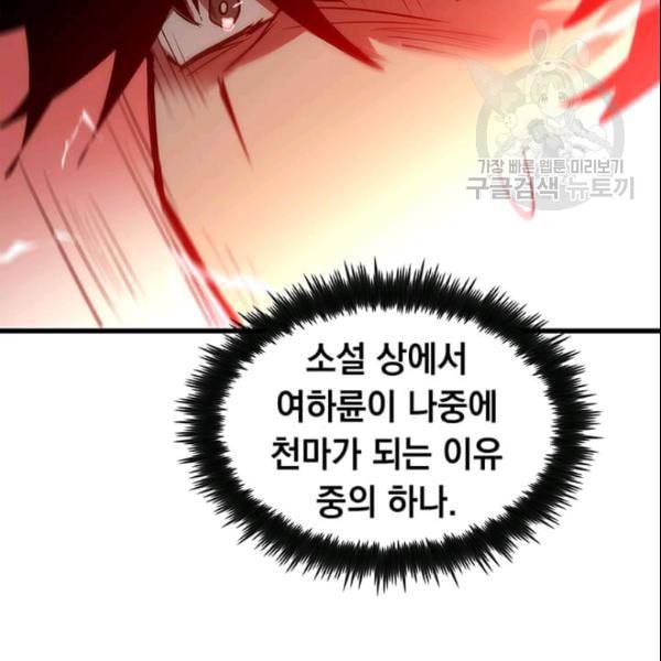 의원, 다시 살다 8화 11