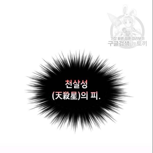 의원, 다시 살다 8화 12