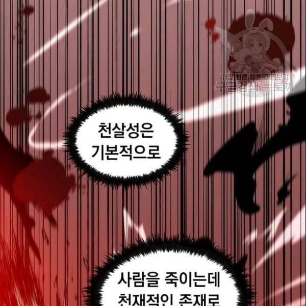 의원, 다시 살다 8화 16