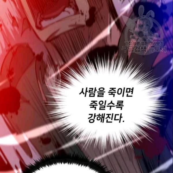 의원, 다시 살다 8화 18