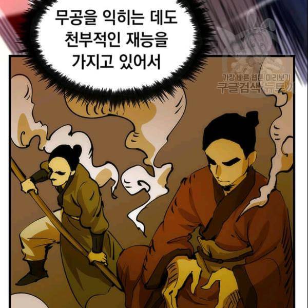 의원, 다시 살다 8화 19