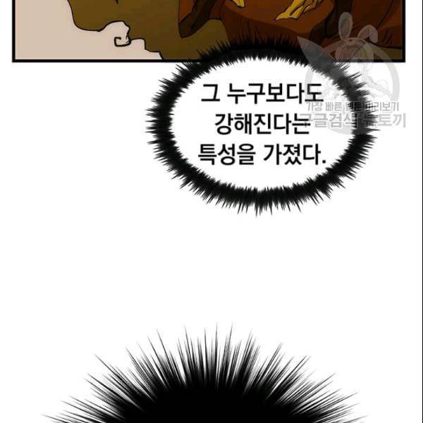 의원, 다시 살다 8화 20