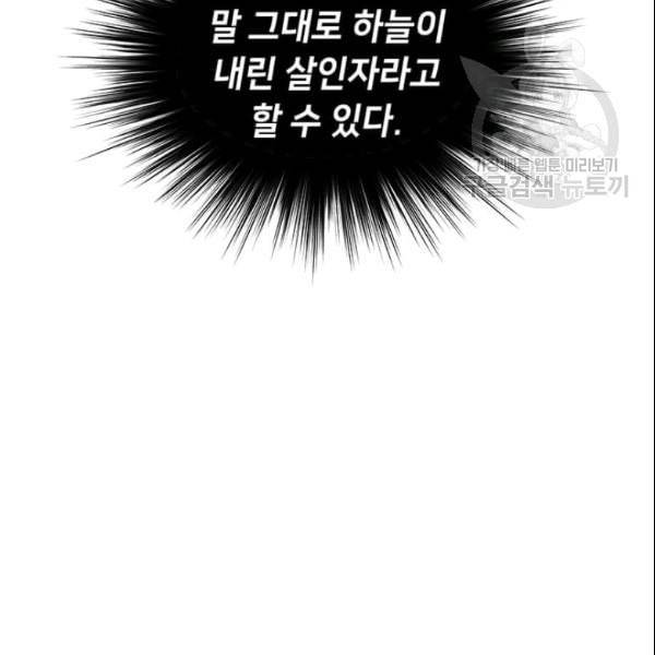 의원, 다시 살다 8화 21