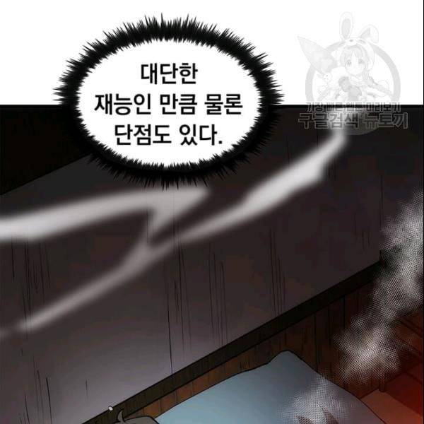 의원, 다시 살다 8화 22