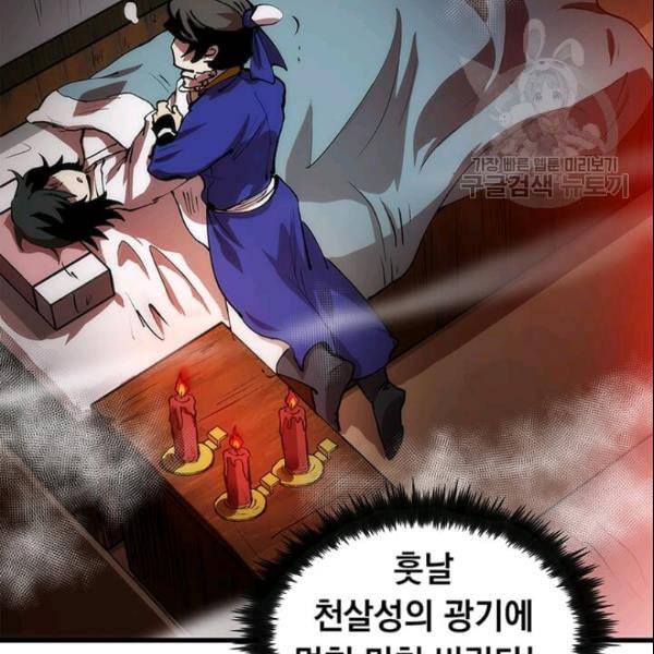 의원, 다시 살다 8화 23