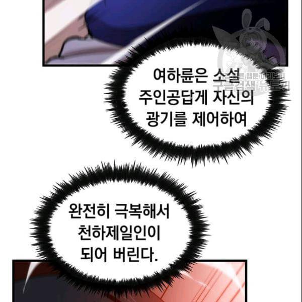 의원, 다시 살다 8화 25