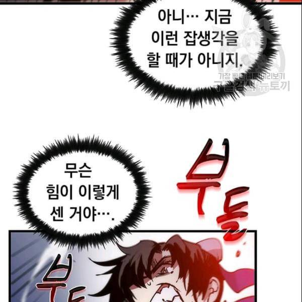 의원, 다시 살다 8화 28