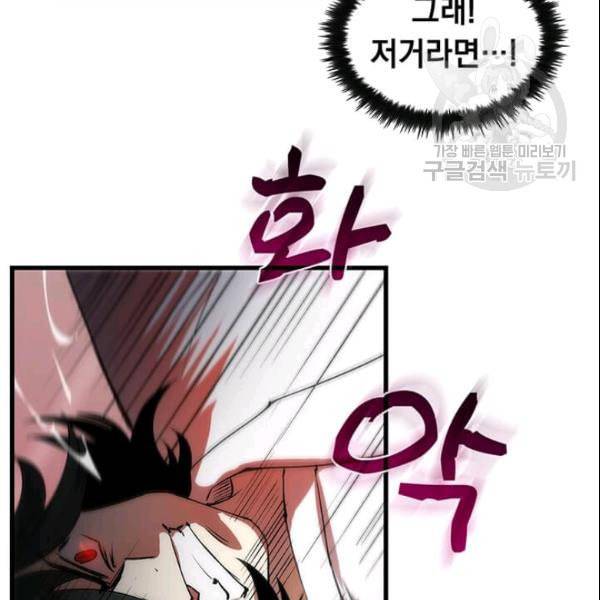 의원, 다시 살다 8화 32
