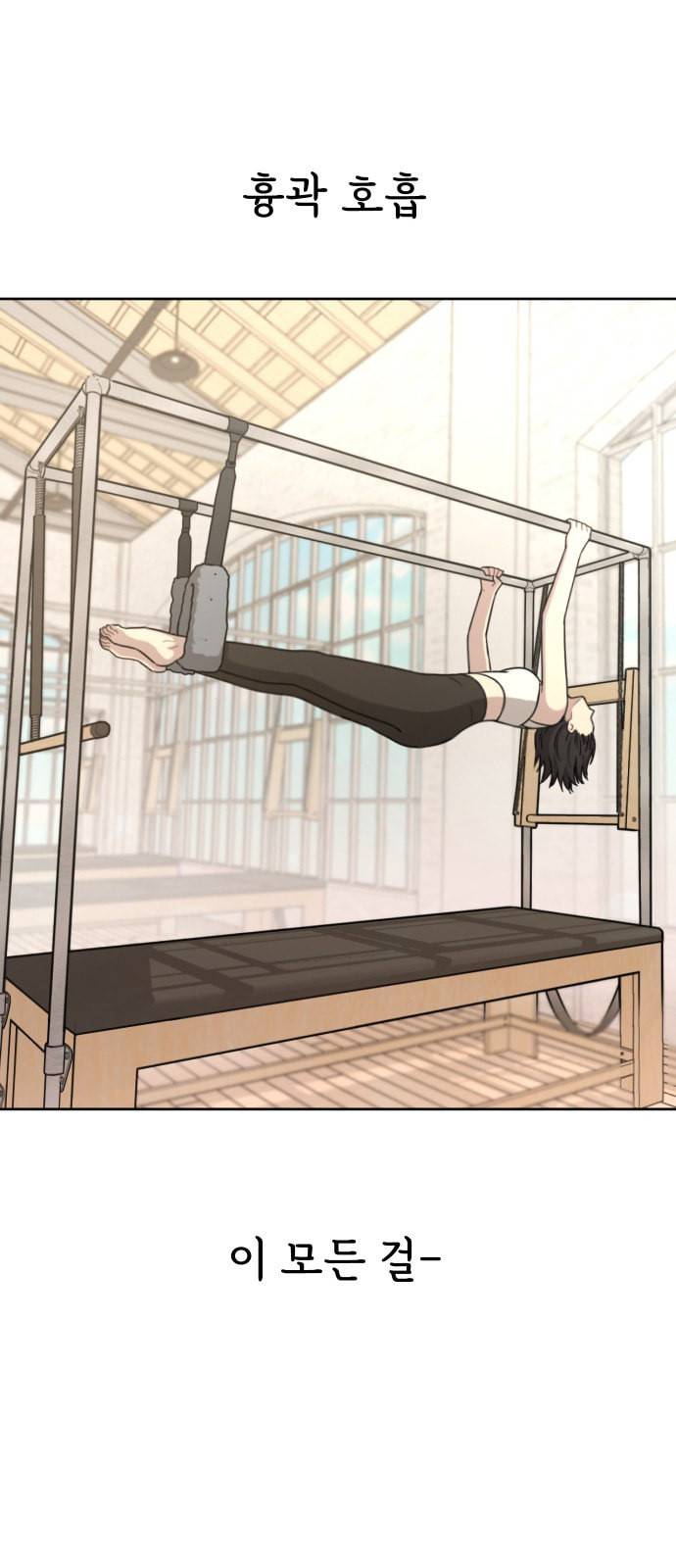 힙한남자 1화 2
