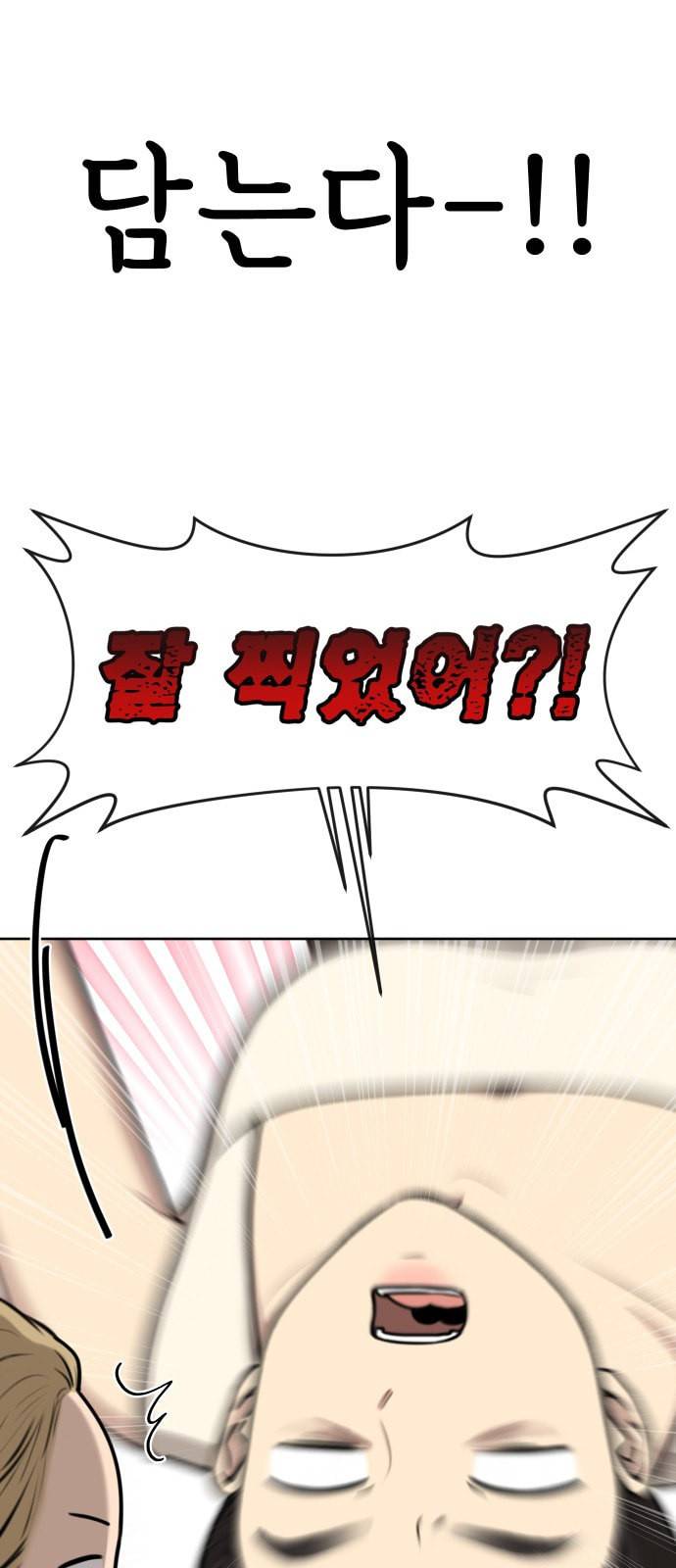 힙한남자 1화 3
