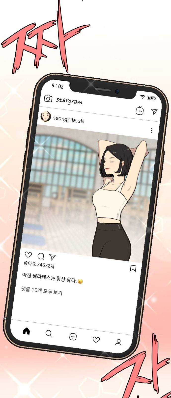 힙한남자 1화 5