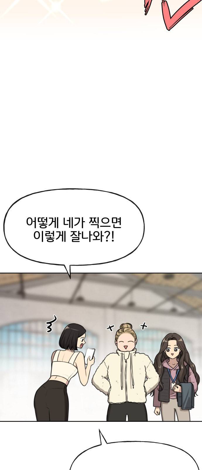 힙한남자 1화 6