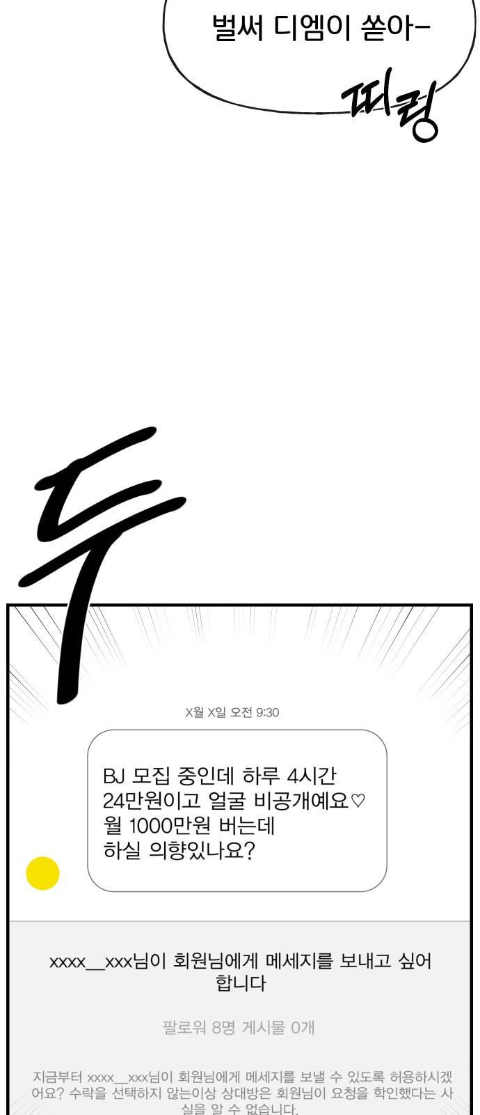 힙한남자 1화 7
