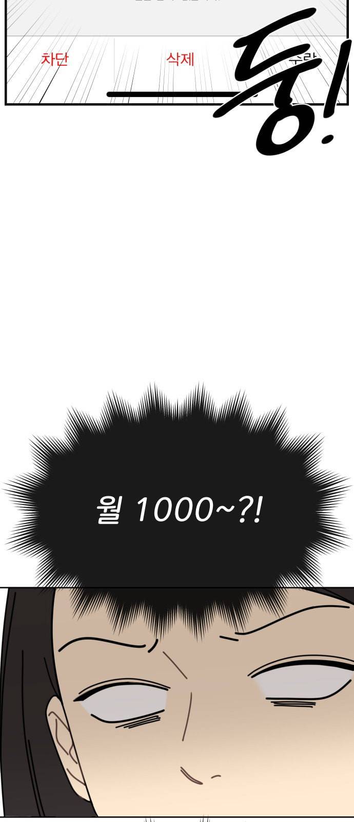 힙한남자 1화 8