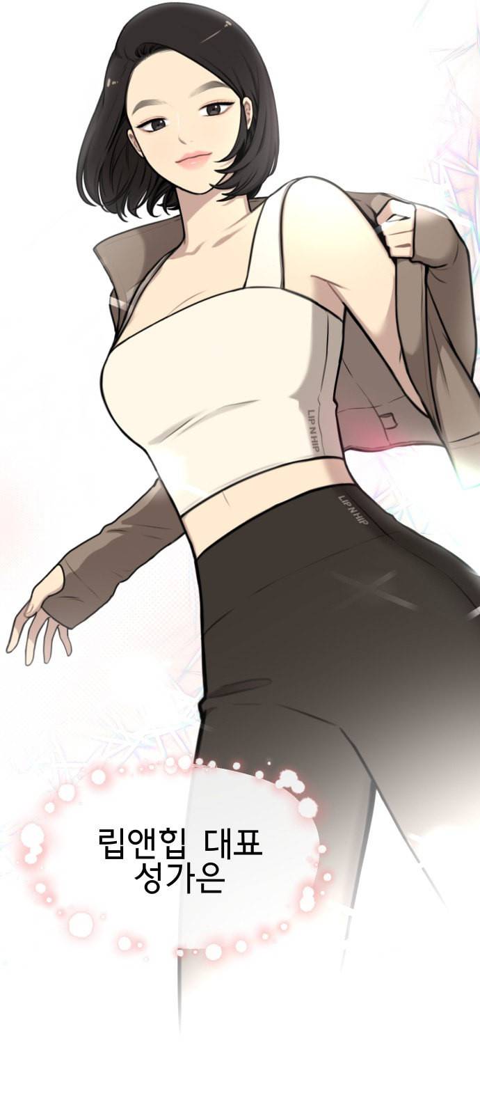 힙한남자 1화 11
