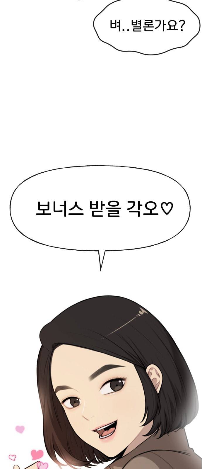 힙한남자 1화 14
