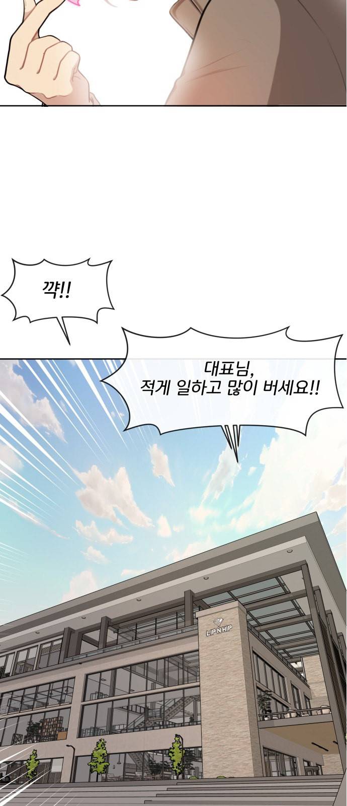 힙한남자 1화 15