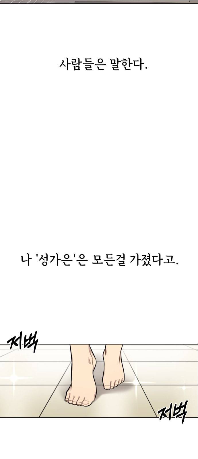 힙한남자 1화 16