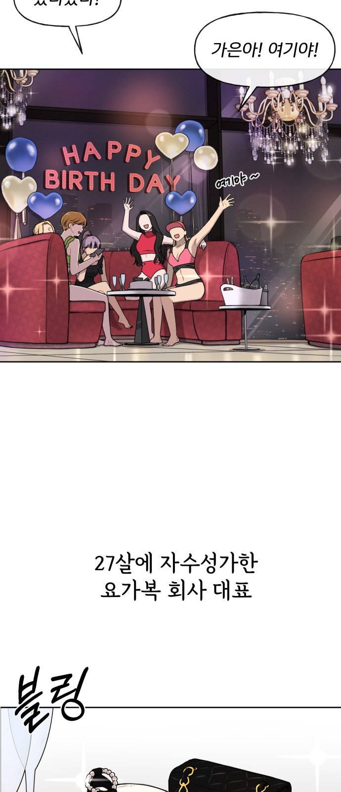 힙한남자 1화 18