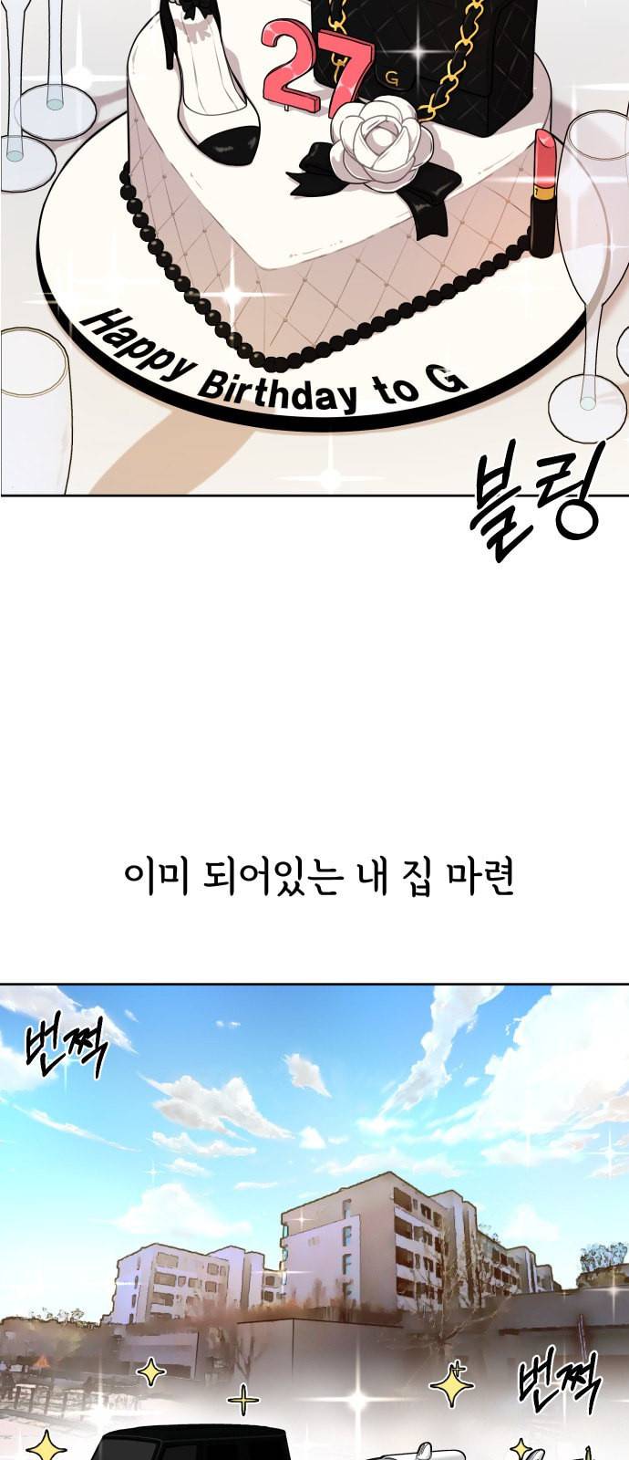 힙한남자 1화 19