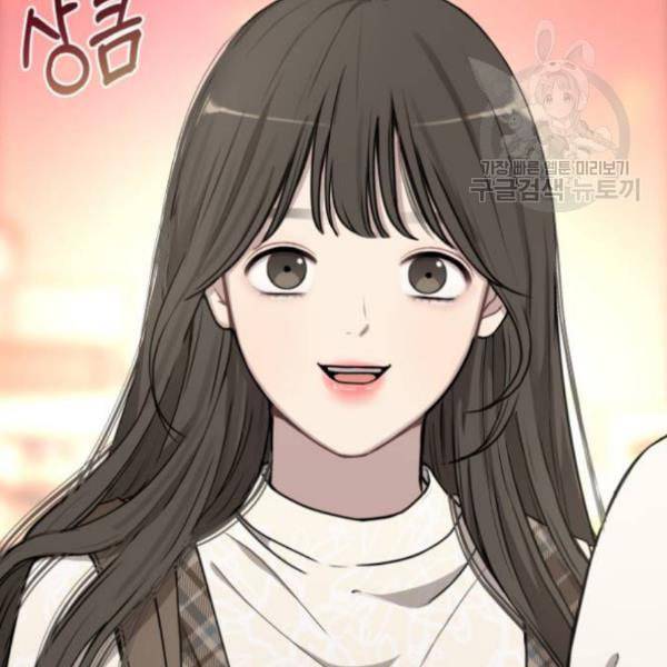 힙한남자 12화 2
