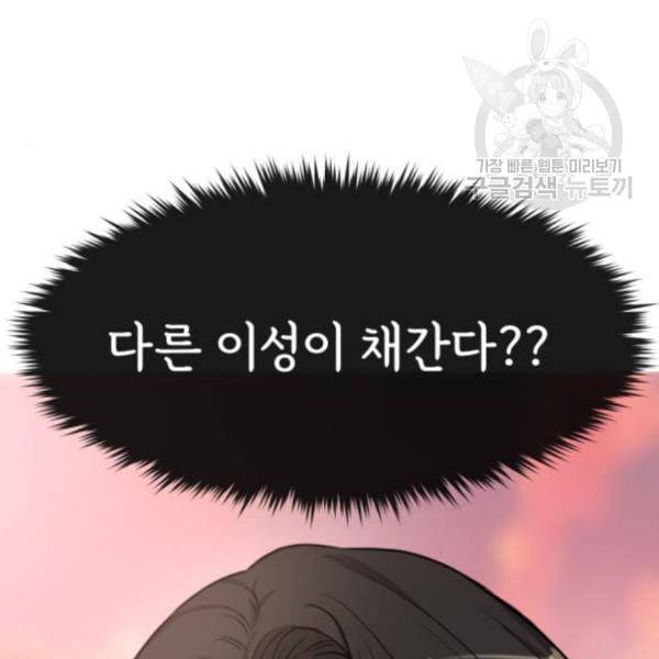 힙한남자 12화 4