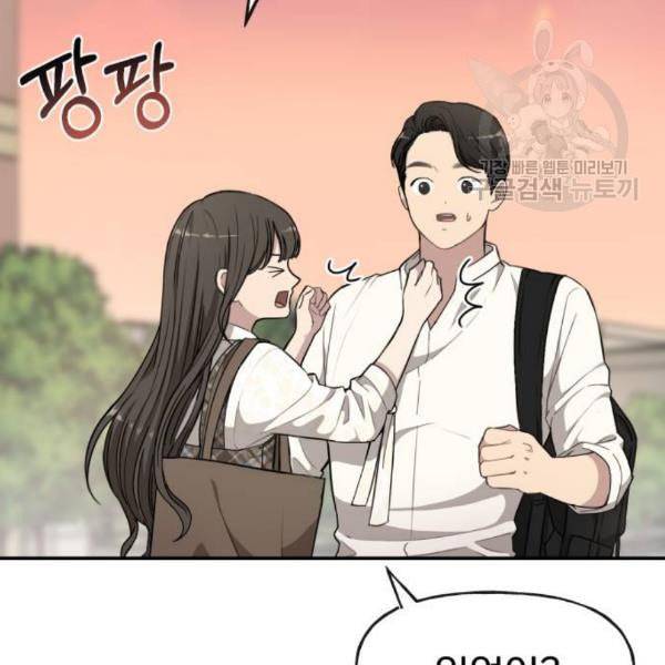 힙한남자 12화 9