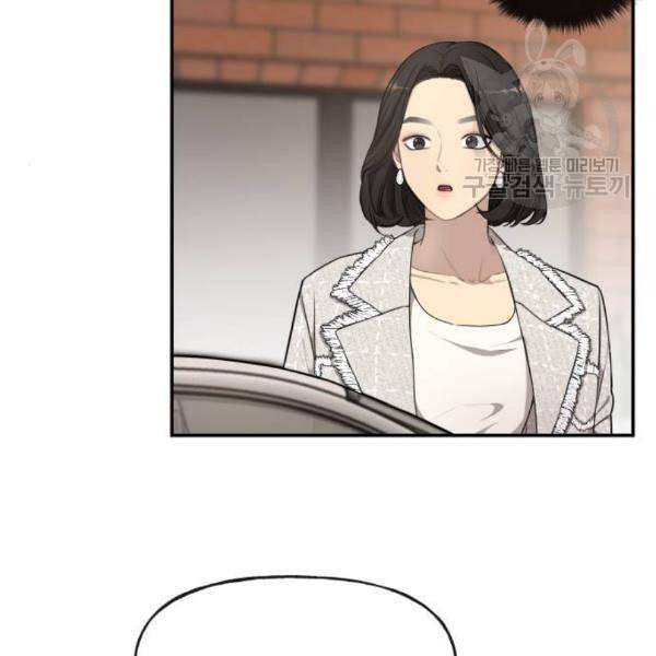힙한남자 12화 11