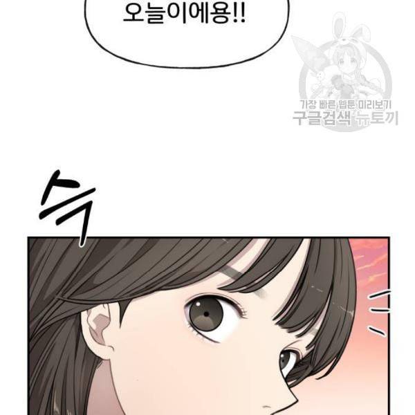 힙한남자 12화 12