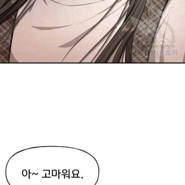 힙한남자 12화 20
