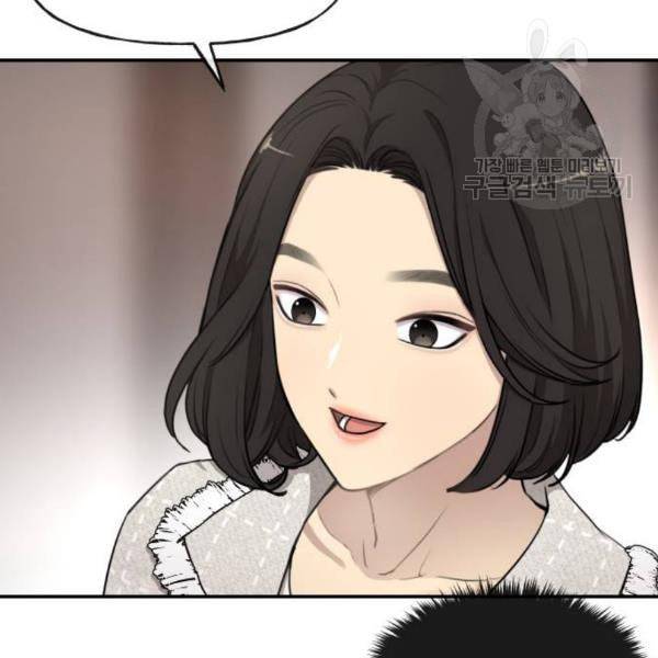 힙한남자 12화 21