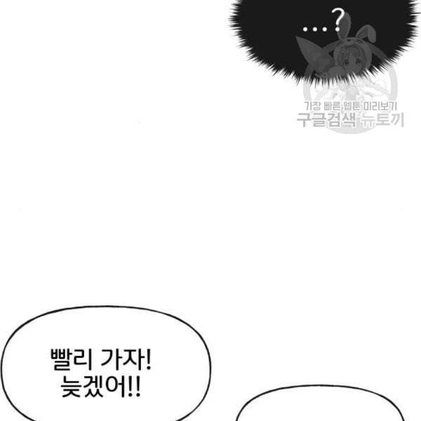 힙한남자 12화 22