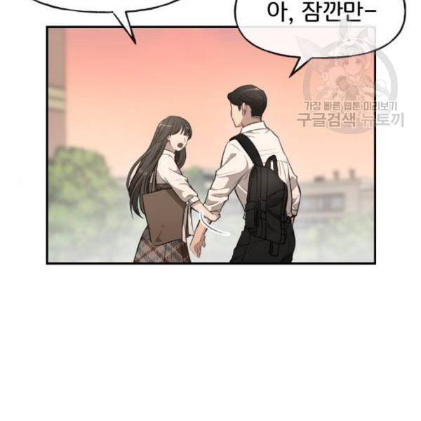 힙한남자 12화 23
