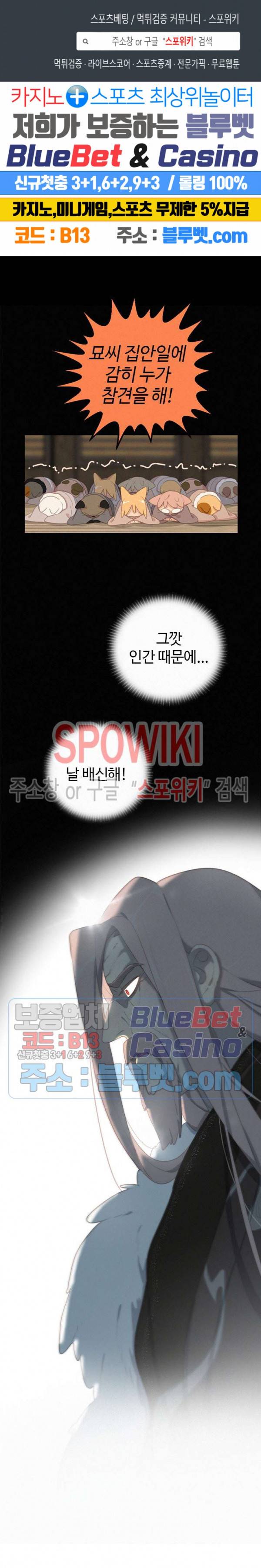 묘한 그녀석 107화 1