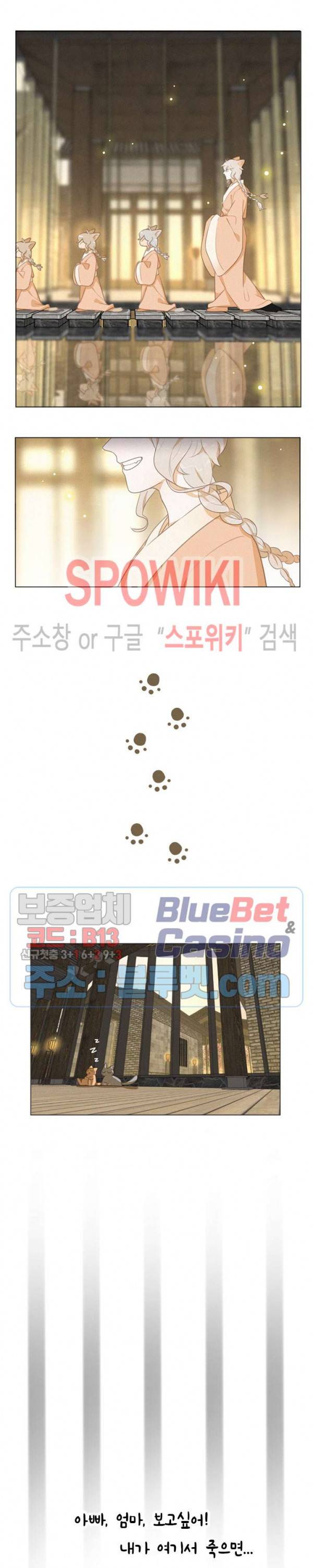 묘한 그녀석 107화 3