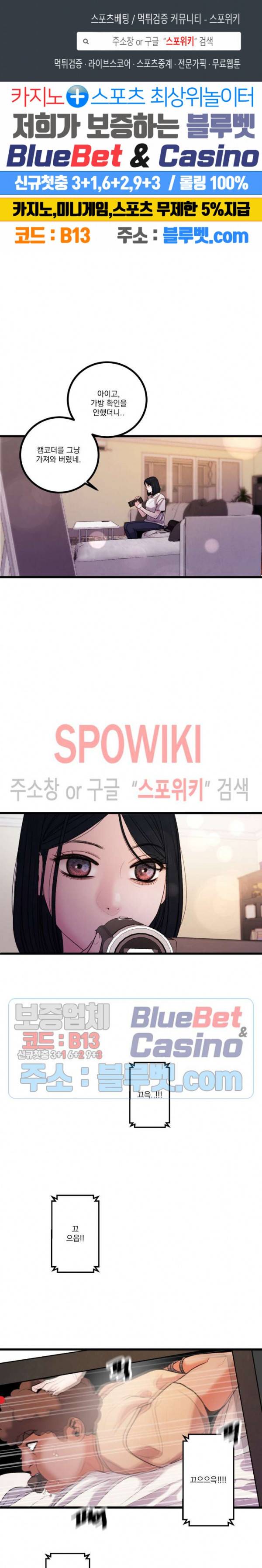 미학의 포식자 40화 1