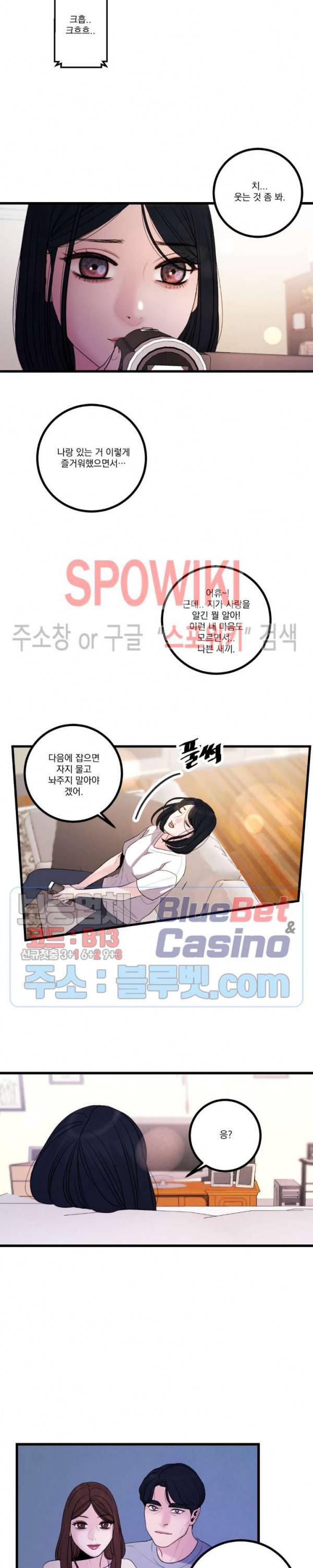 미학의 포식자 40화 2