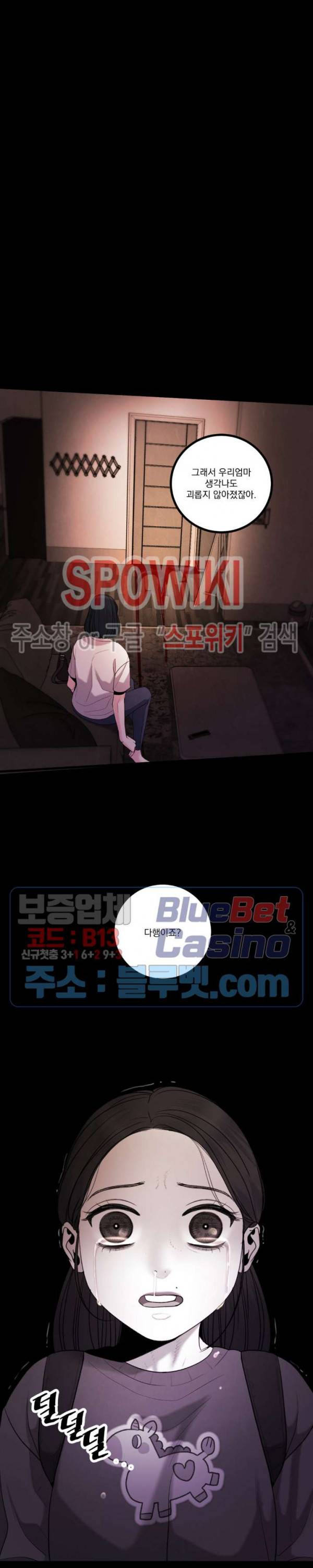 미학의 포식자 40화 4