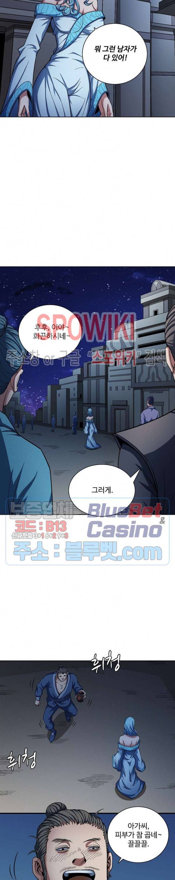 절세무신 195화 2
