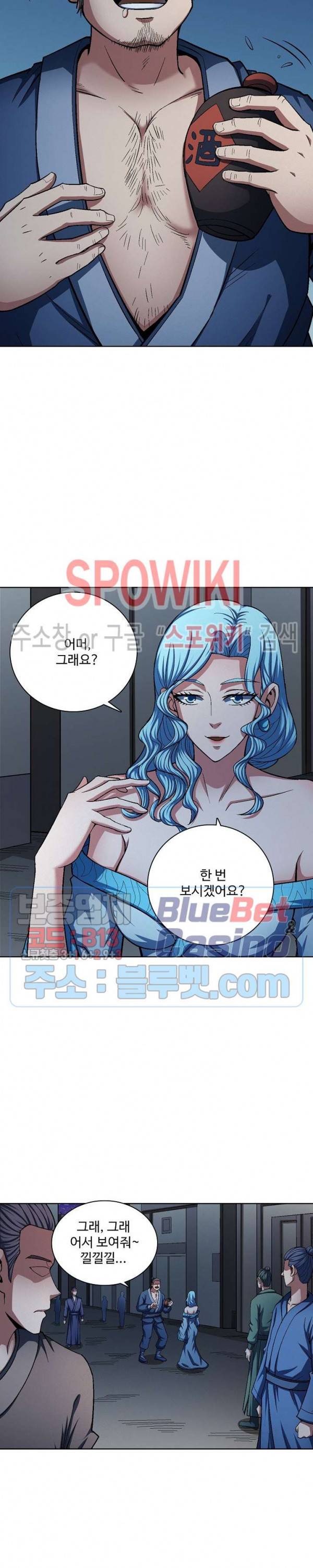 절세무신 195화 3