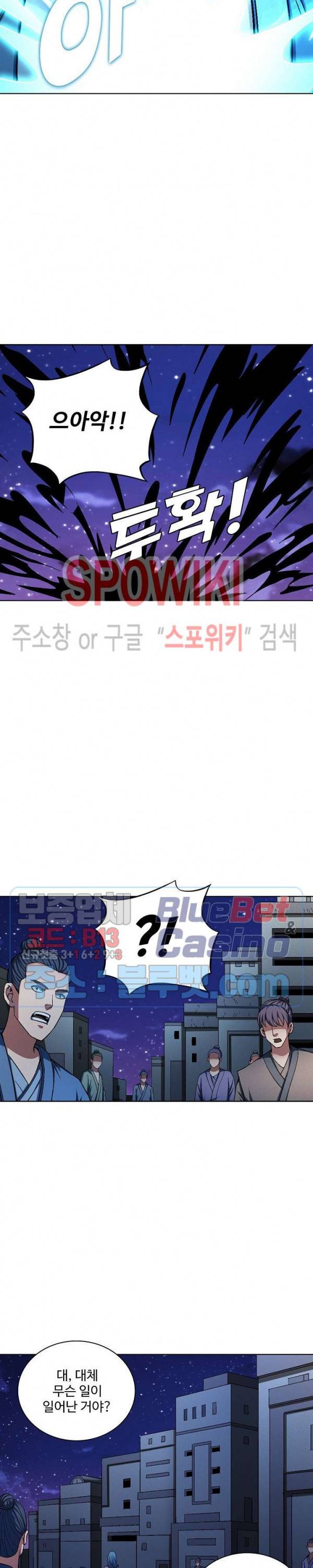 절세무신 195화 5