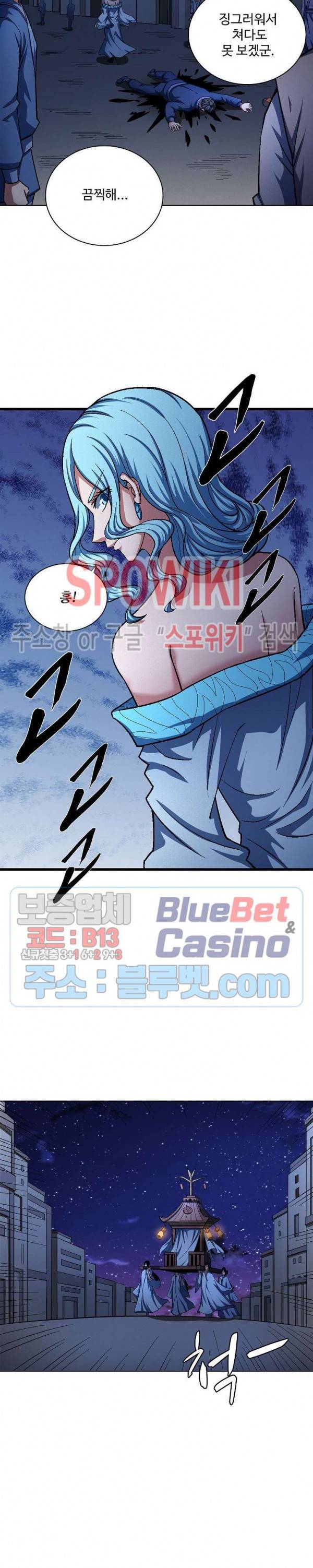 절세무신 195화 6