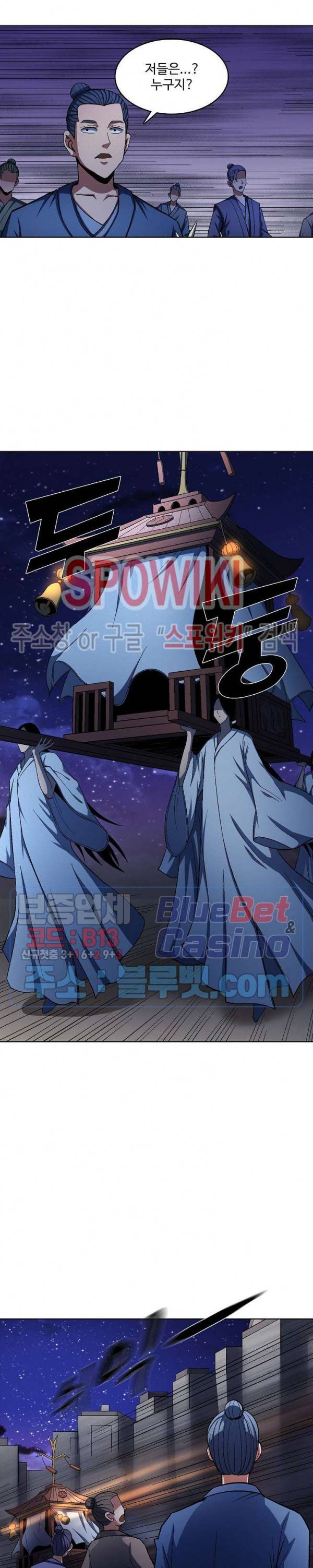 절세무신 195화 7
