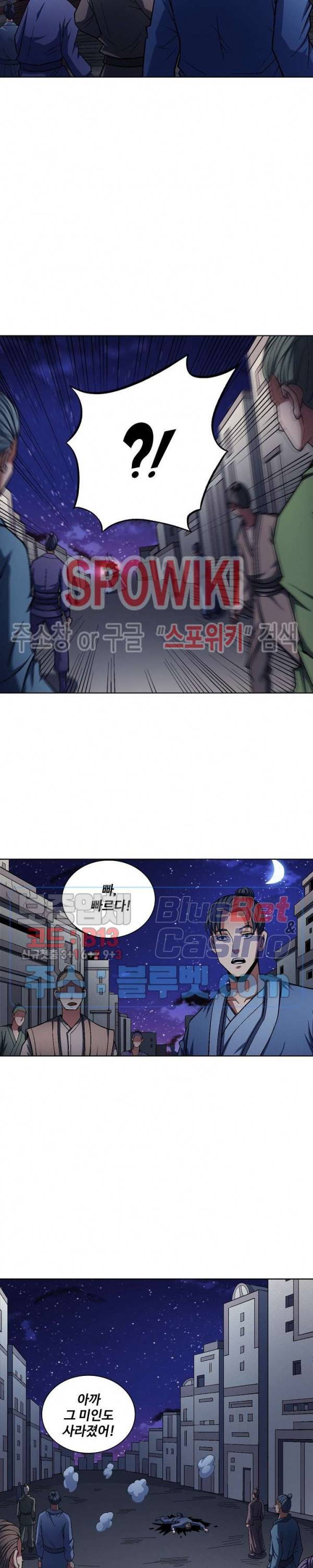 절세무신 195화 8