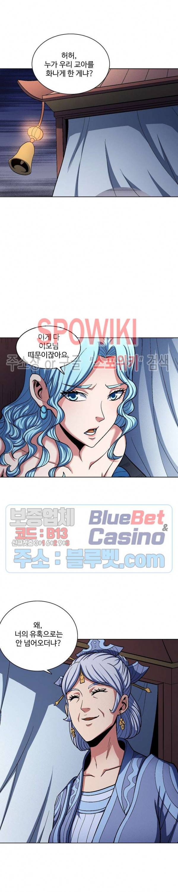 절세무신 195화 10